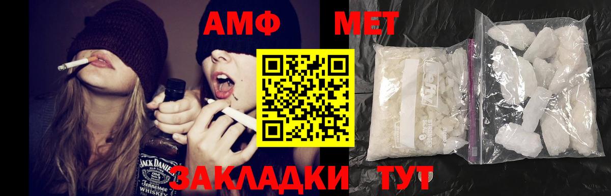 Элиста  Амфетамин  Вход с VPN  АМФЕТАМИН Premium 