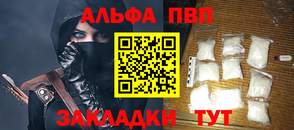 Элиста  Alpha PVP СК КРИС  Вход с VPN  Alfa_PVP кристаллы 
