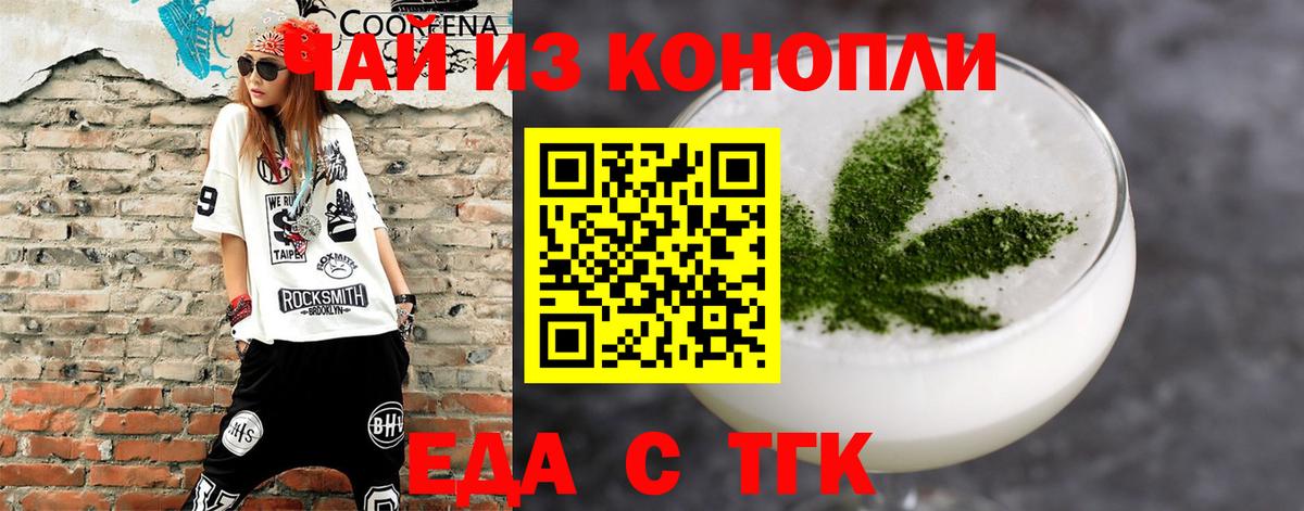 Cannafood конопля Элиста
