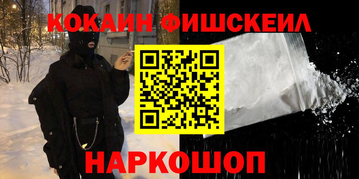 Cocaine VHQ  Вход с VPN  COCAIN  Элиста  COCAIN 99% 