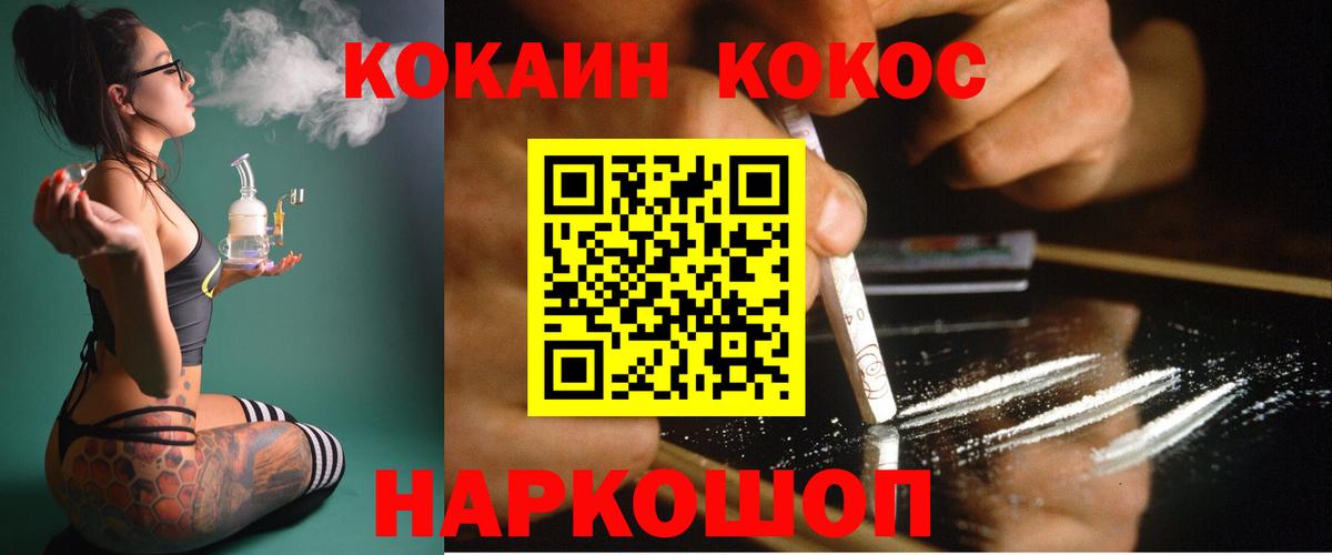 COCAIN 99% Элиста