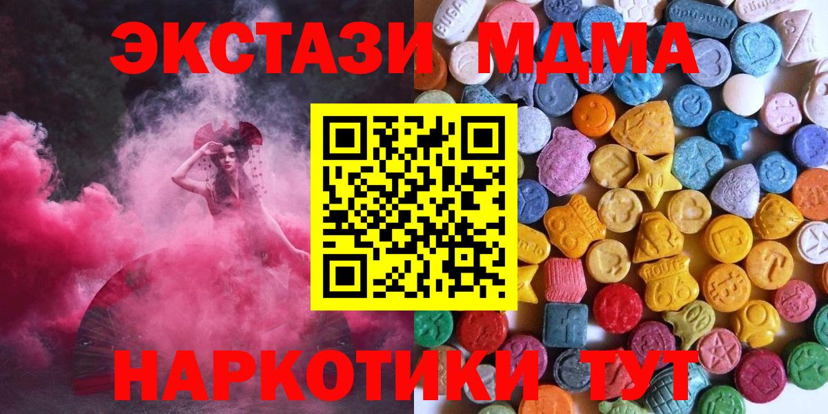 Экстази  ЭКСТАЗИ 300 mg  Вход с VPN  Элиста 