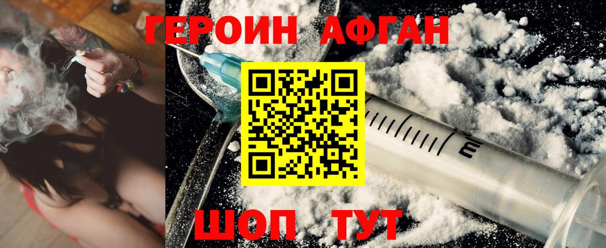 Элиста  ГЕРОИН Heroin  Вход с VPN 