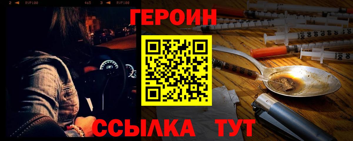 Героин афганец Элиста