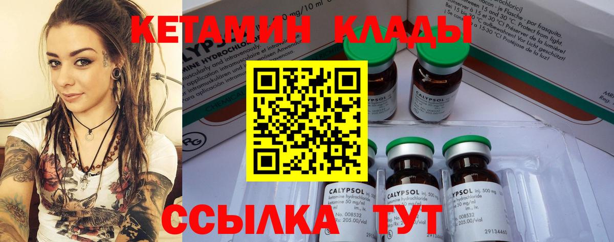КЕТАМИН ketamine  Вход с VPN  Элиста  Кетамин VHQ 