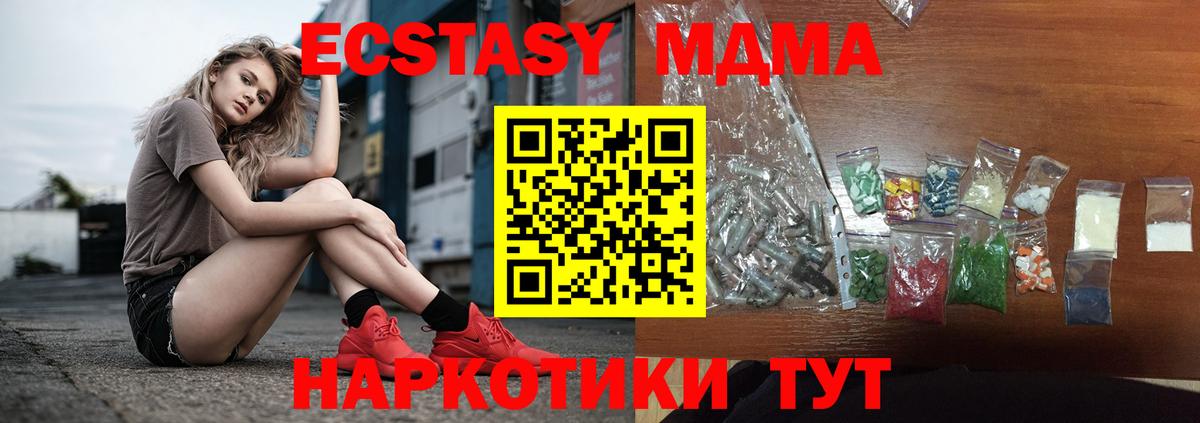 MDMA молли  MDMA Molly  Вход с VPN  Элиста 