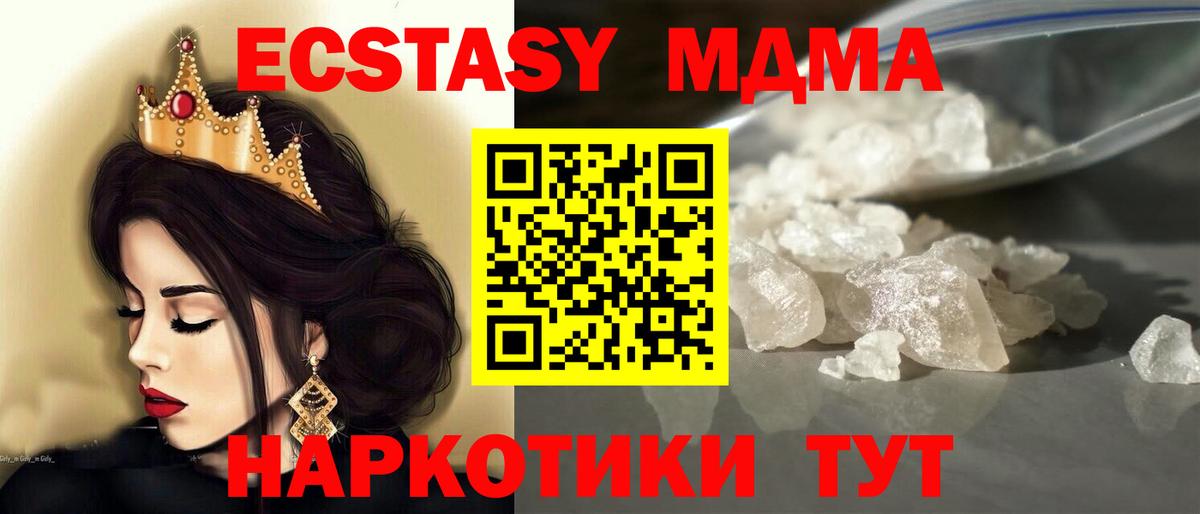 МДМА молли Элиста