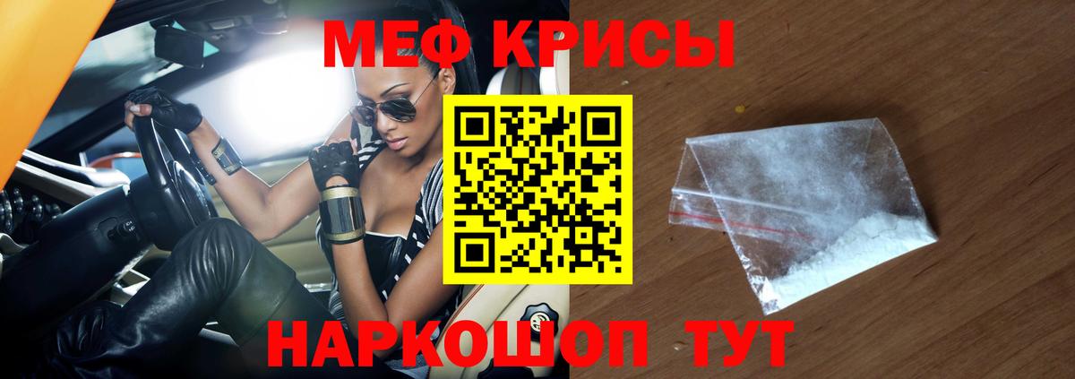 МЕФ 4 MMC  Мефедрон кристаллы  Элиста  МЕФ  Вход с VPN  МЯУ-МЯУ 
