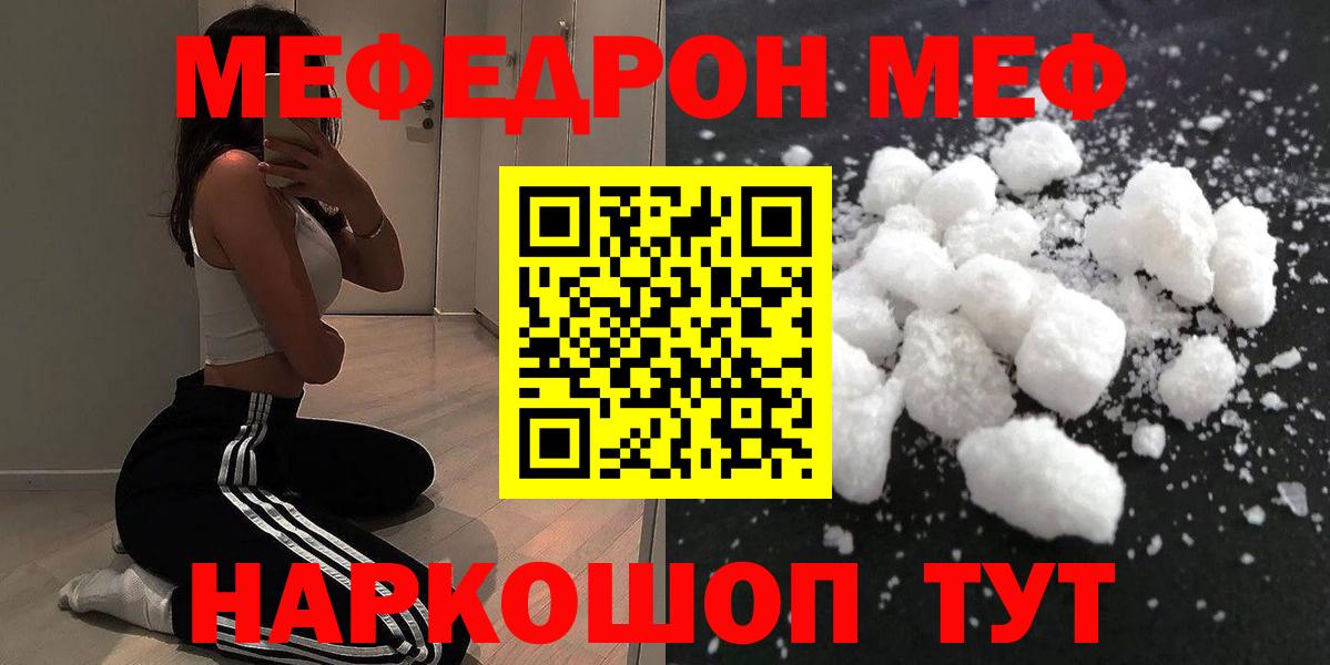 Меф кристаллы Элиста