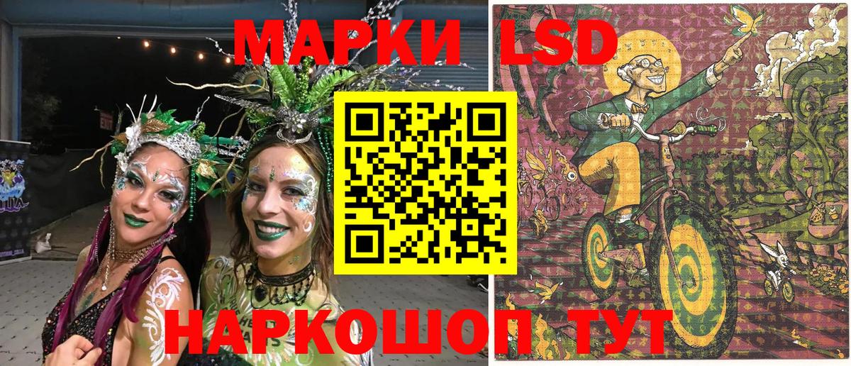 Элиста  Марки 25I-NBOMe 1,8мг  Наркотические марки  Вход с VPN 