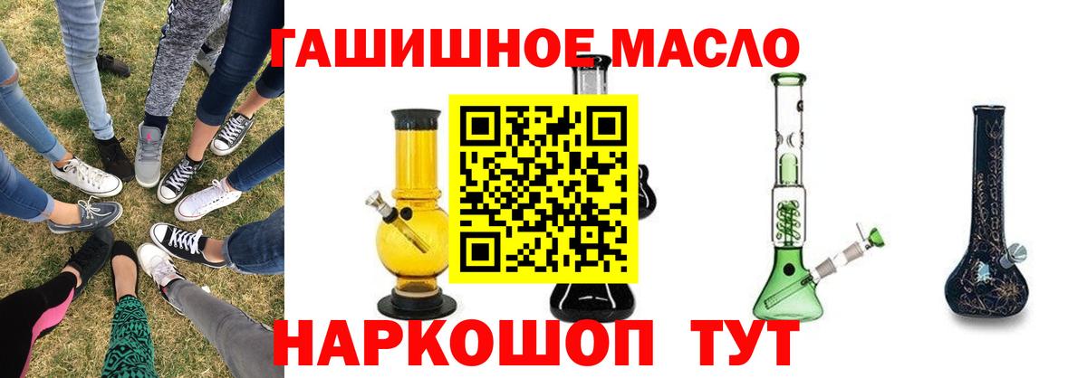 ТГК вейп  Вход с VPN  Элиста  ТГК гашишное масло 