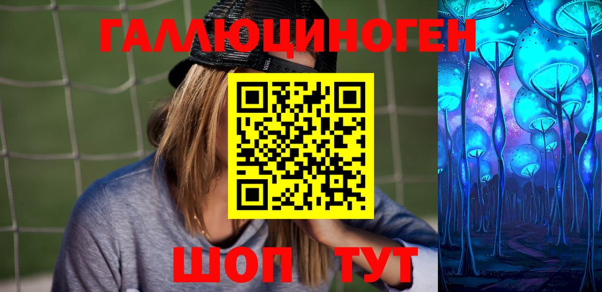 Элиста  Галлюциногенные грибы мухоморы  Вход с VPN 